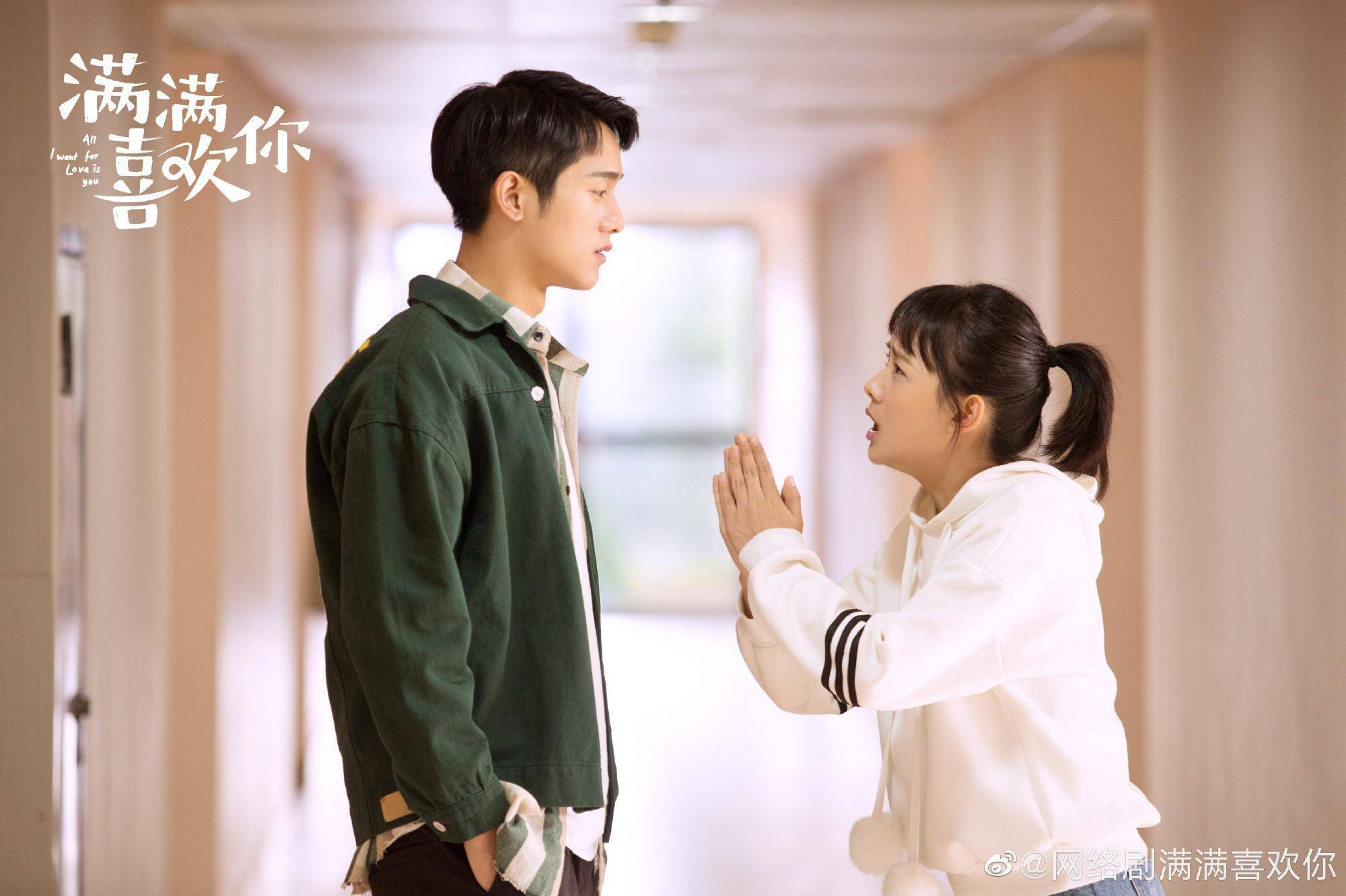鲁照华《满满喜欢你》高清剧照已当屏保,满满的回忆_山海_角色_焦作