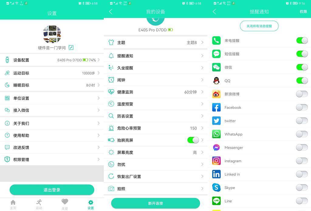 步入中年的80后,健康尤为重要,dido E40S气泵式血压智能手表体验
