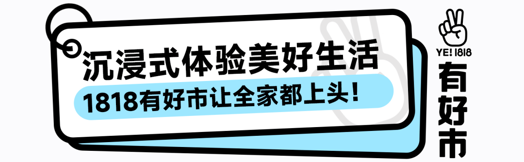 火了！徐州被全国大号点名！“1818有好市”社区型市集引发存眷！