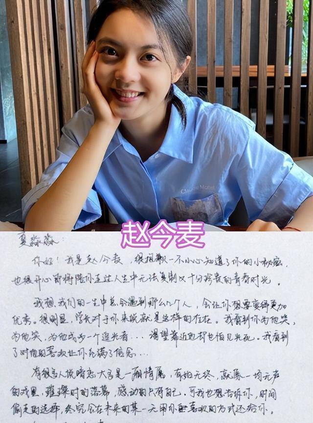 赵今麦再次实锤学霸人设,艺考素颜照流出,人和字体一样"美"_孩子_家长