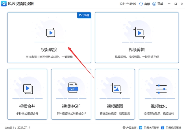 全能视频的格局转换器-2种办法帮忙你快速处理