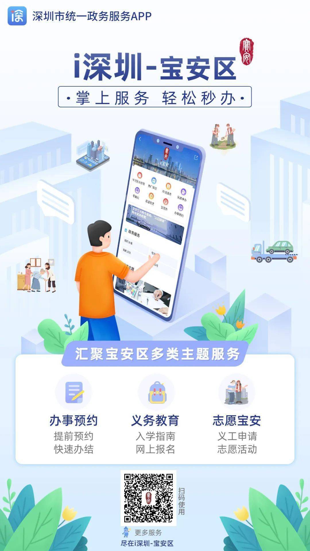 宝安网站制作与推广方案 来自搜狐网
