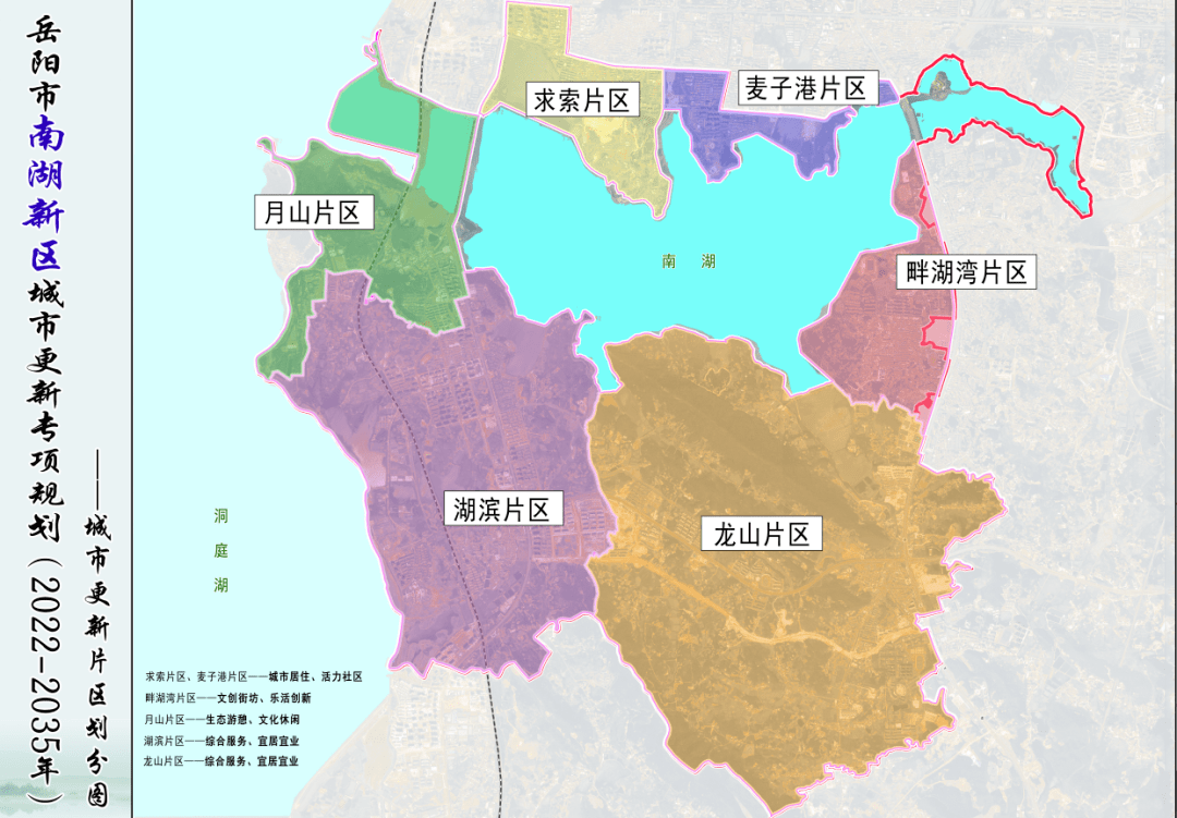 岳阳重磅规划批前公示!未来南湖新区长这样!_城市_片区_设施