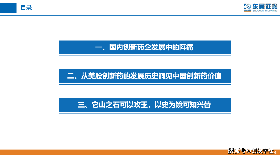 医药生物行业从兴旺市场看我国立异药手艺财产的开展前景