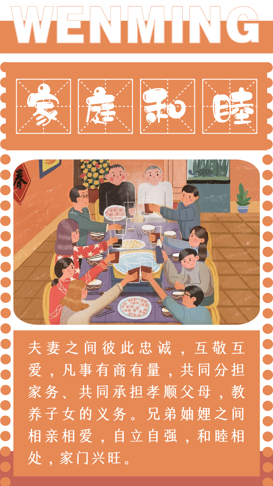 文明家庭创意照片图片