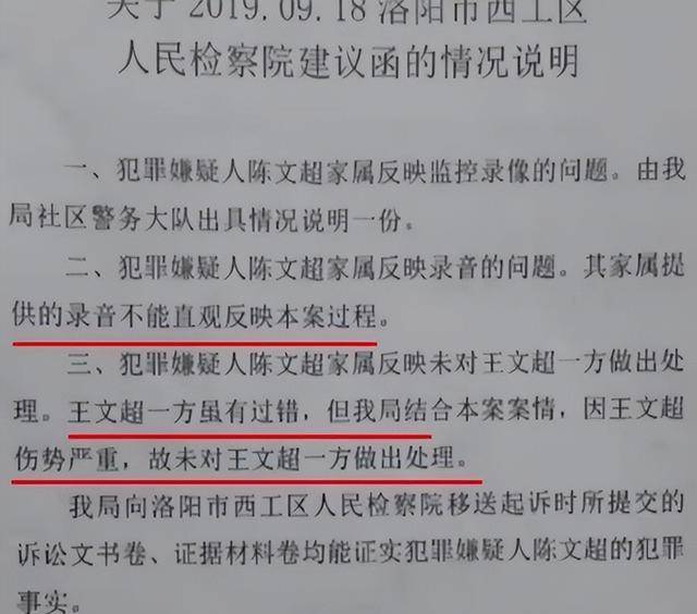 2021年，陈文超护母被羁押753天后疑问：看着母亲被打我该怎么做