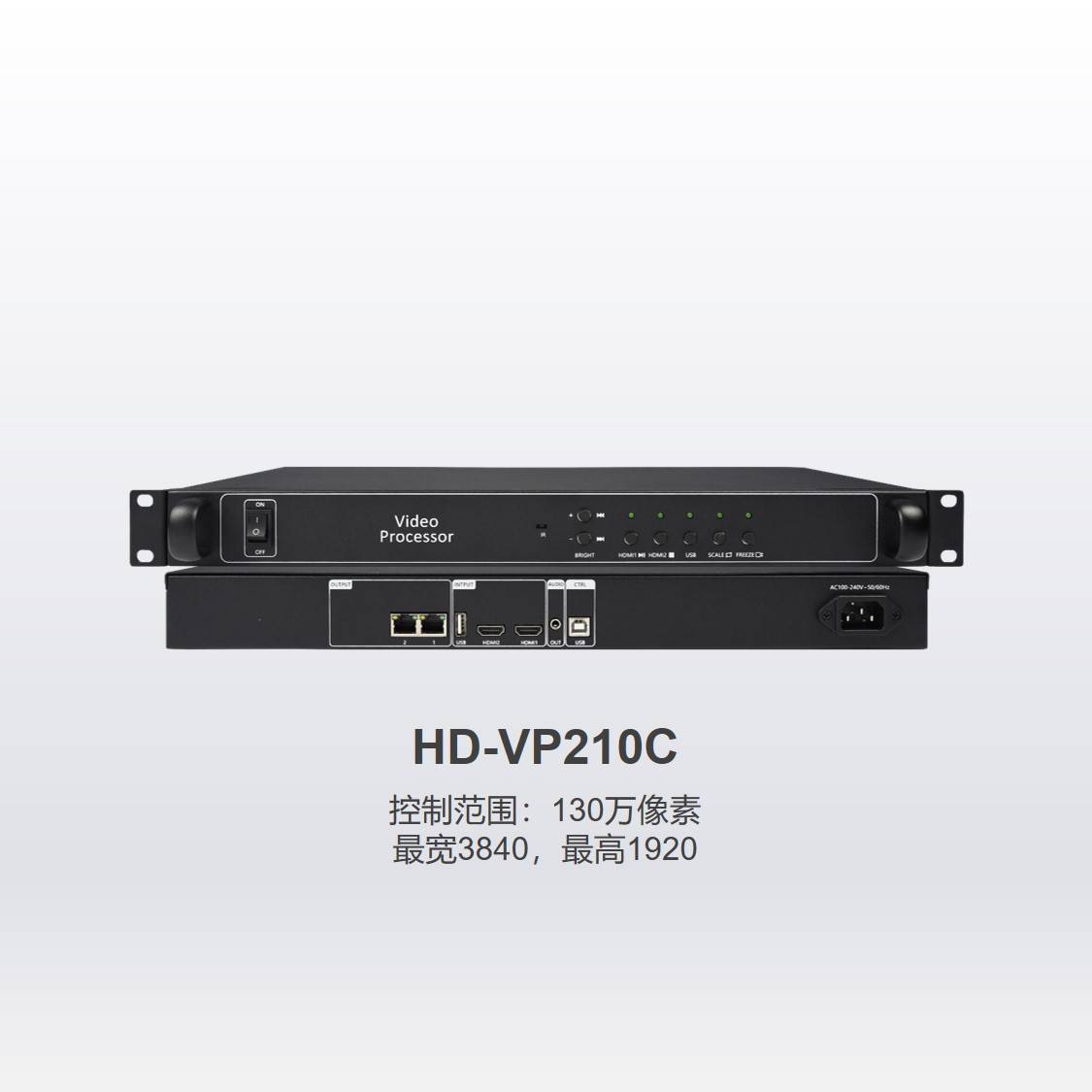 三合一视频处置器HD-VP210C