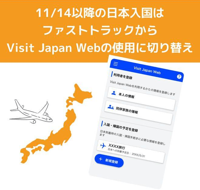 11月入境日本新变革，MySOS将不再利用！