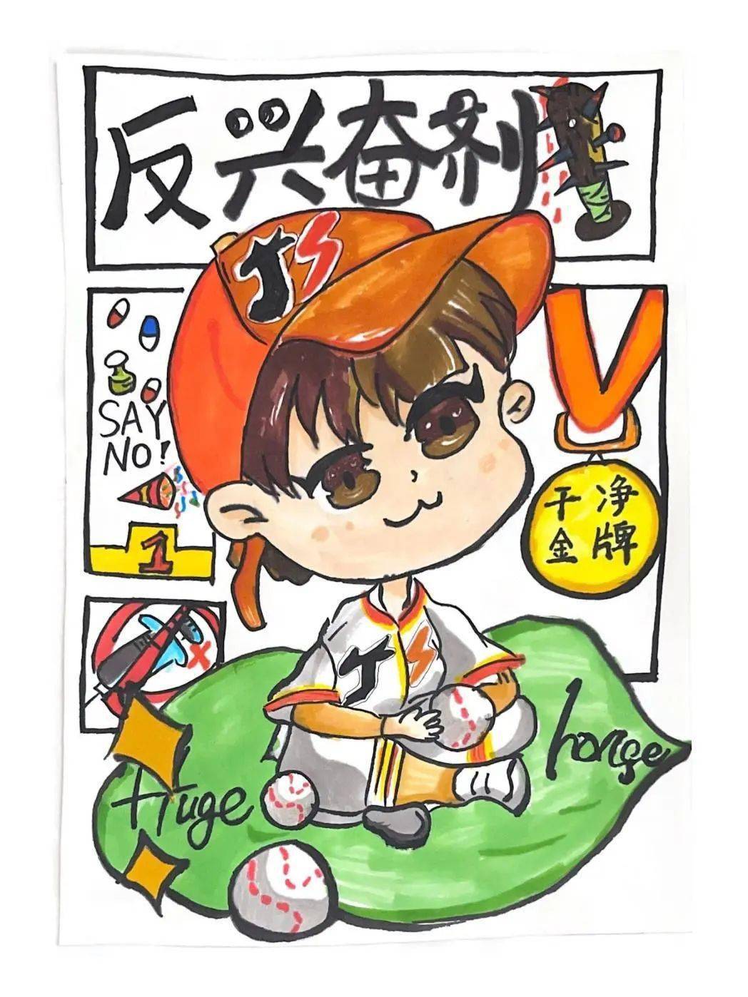 泰州人,第二届江苏省反兴奋剂海报设计大赛等你来投票_管理_体育运动