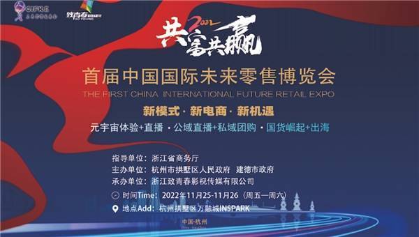 重磅:首届中国国际未来零售博览会即将开幕！