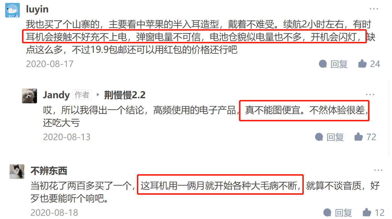 从亲身体验到专业评测,双十一选TWS耳机,远离华强北没有错