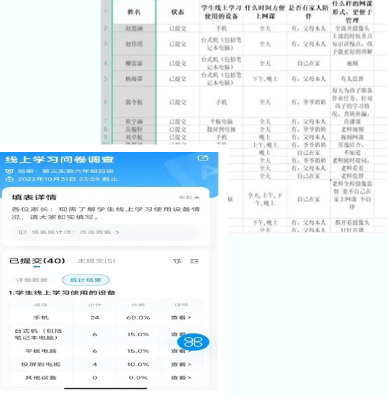 来了！聊城教育教学活动展播第505期