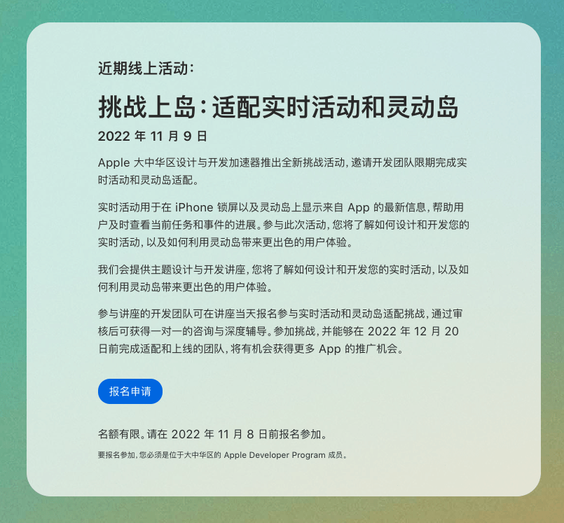 苹果倡议「挑战上岛」活动/QQ 视频动静可展现字幕/Twitter 周五裁人，被员工控诉