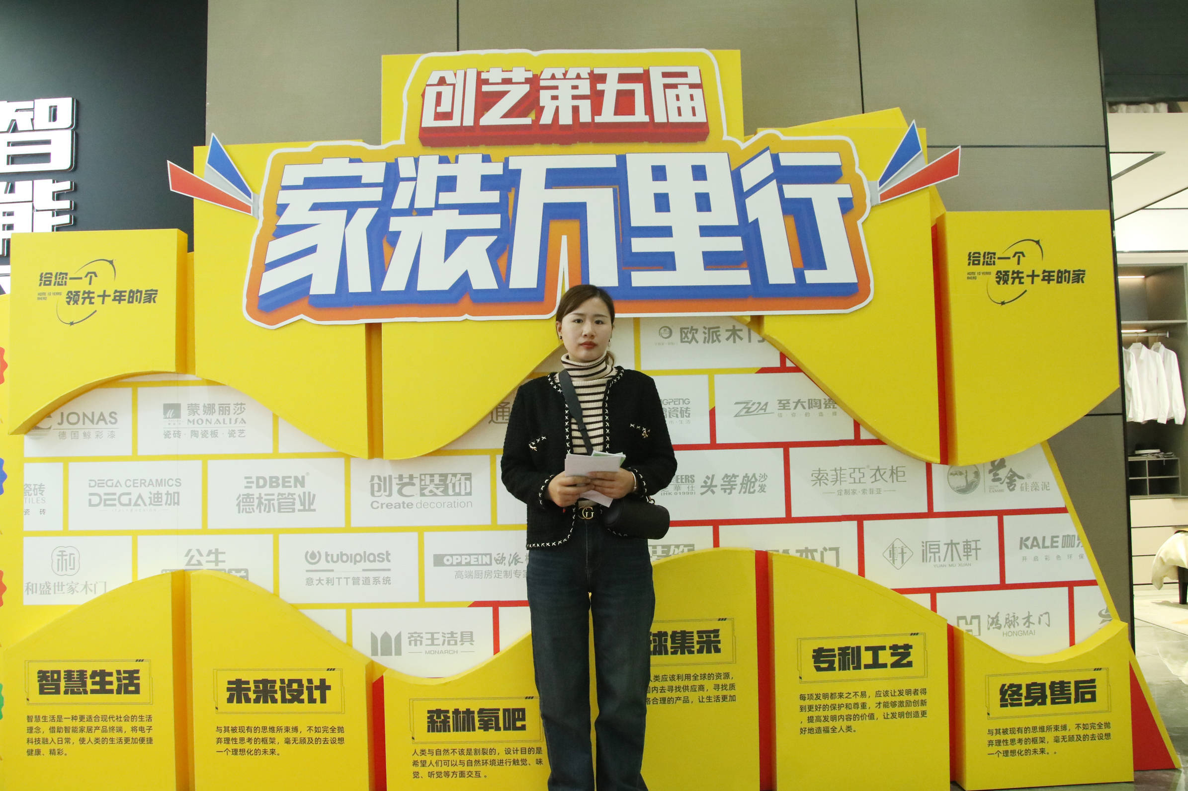 热烈祝贺创艺装饰"家装万里行·公益维修计划"启动礼圆满结束!