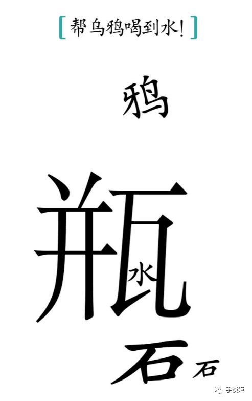 漢字結構_玩法_玩家