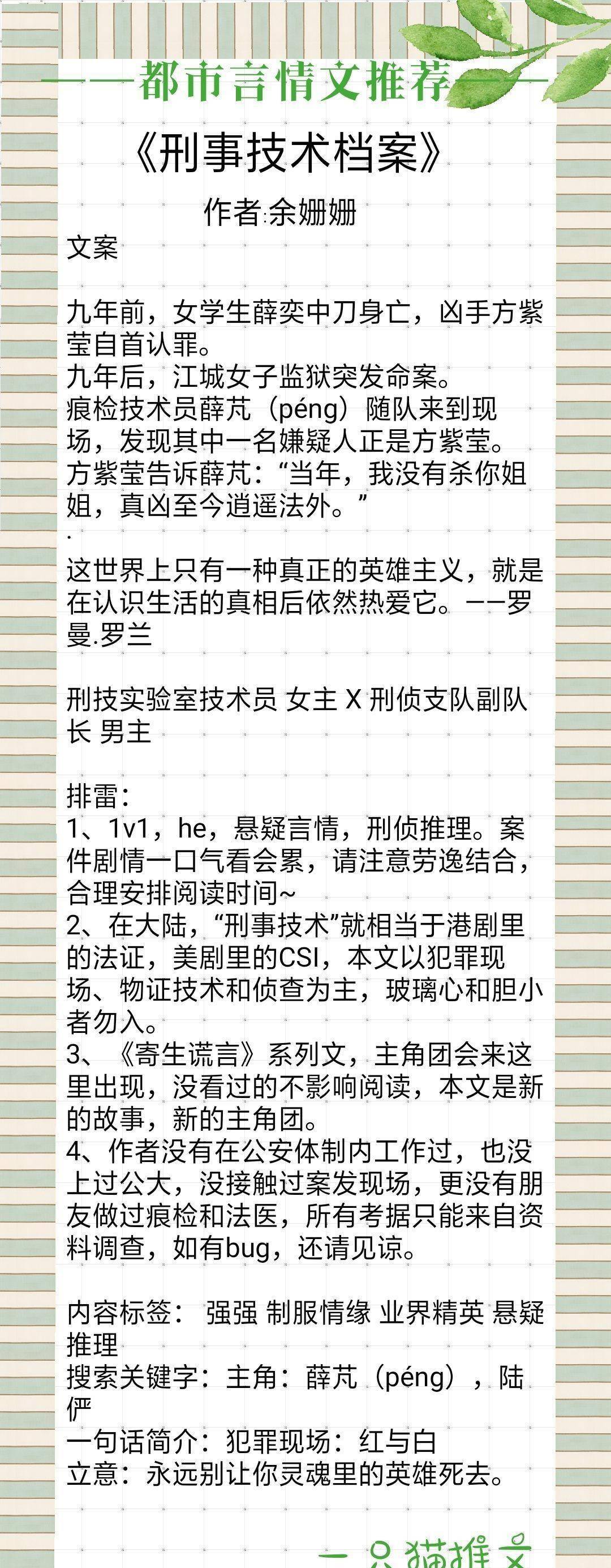 都会言情文：新书《我爱你，我拆的》豪门联婚，黑心夫妇合伙坑人