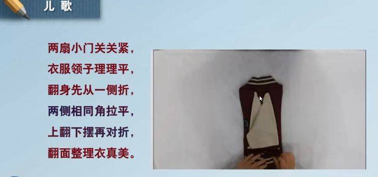 "疫"起来劳动,家务劳动我能行——我会叠衣服!_实践_发展_生活