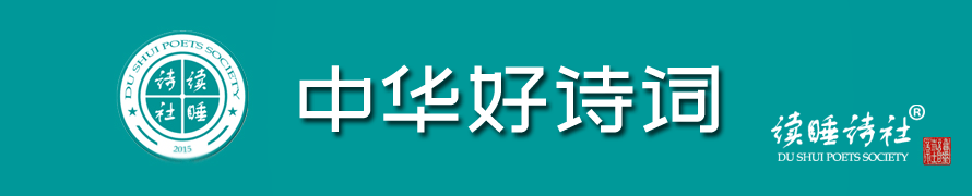 中华好诗词•​​西子妆｜流水麹尘，艳阳醅酒，画舸游情如雾