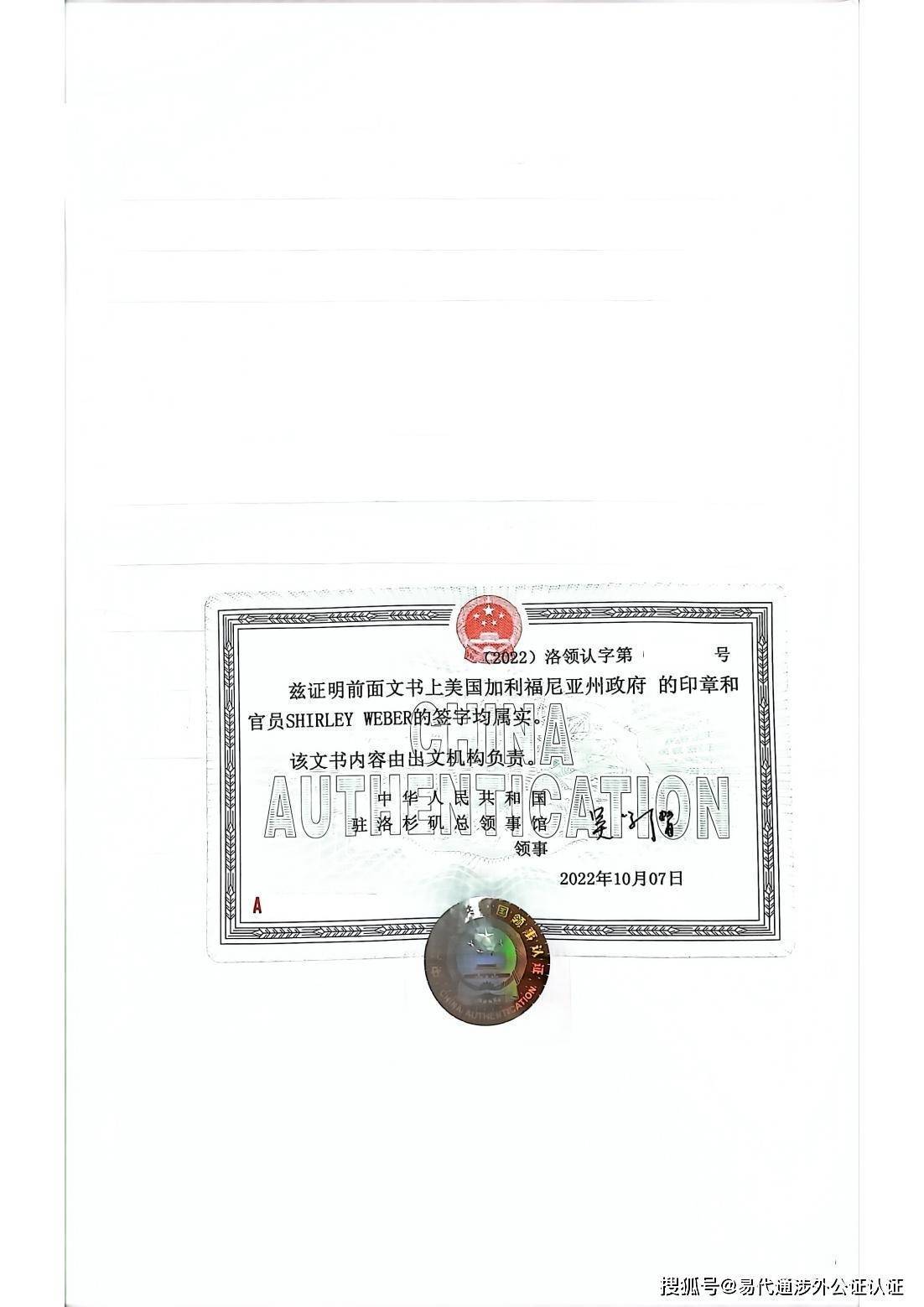 具体到美国出生纸三级认证来说,需要首选翻译成中文,之后送美国公证人