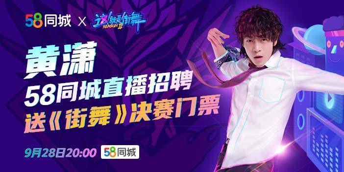 街舞3的黄潇,一名霸气与儒雅并兼的dancer