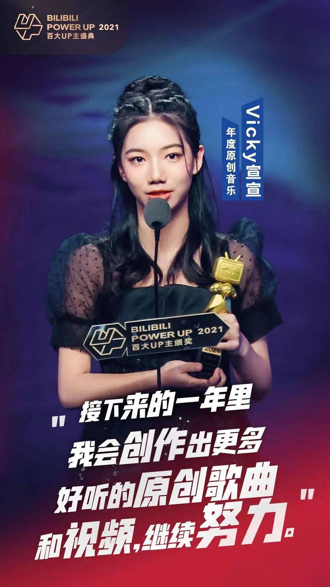 对经常浏览bilibili平台(简称"b站")的乐迷来说,up主"vicky宣宣"一定