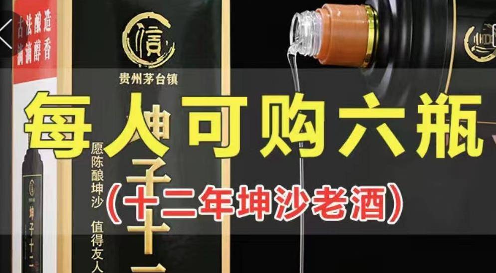 为什么劣量酱酒能大卖？莫怪卖酒套路多，买酒人推波助澜该是底子