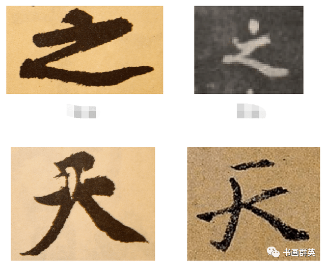 浅析：黄庭坚的行楷、草书、行书书法风格_创作_笔画_颜真卿
