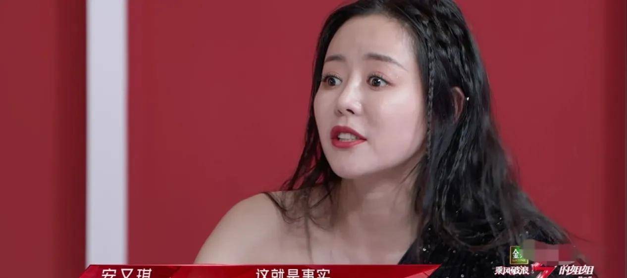 了安又琪这些年的经历,终于明白她为什么敢直接怼杜华_节目_资源_乐华