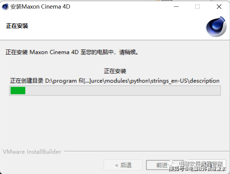 3D建模软件Maxon Cinema4D C4D 2023 软件安装包免费下载以及安装教程