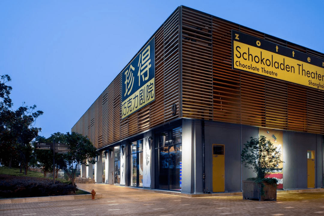 2007年,珍得创始人约瑟夫·珍得在扩建奥地利巧克力工厂的同时,创建了