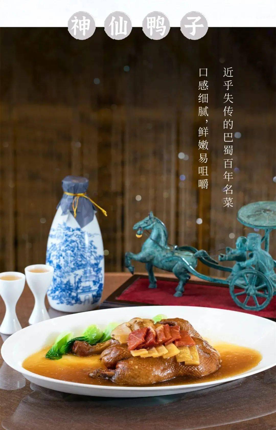 澳门美狮美高梅酒店「蜀道」中餐厅,精美正统川菜鉴赏_传统_成都_味道