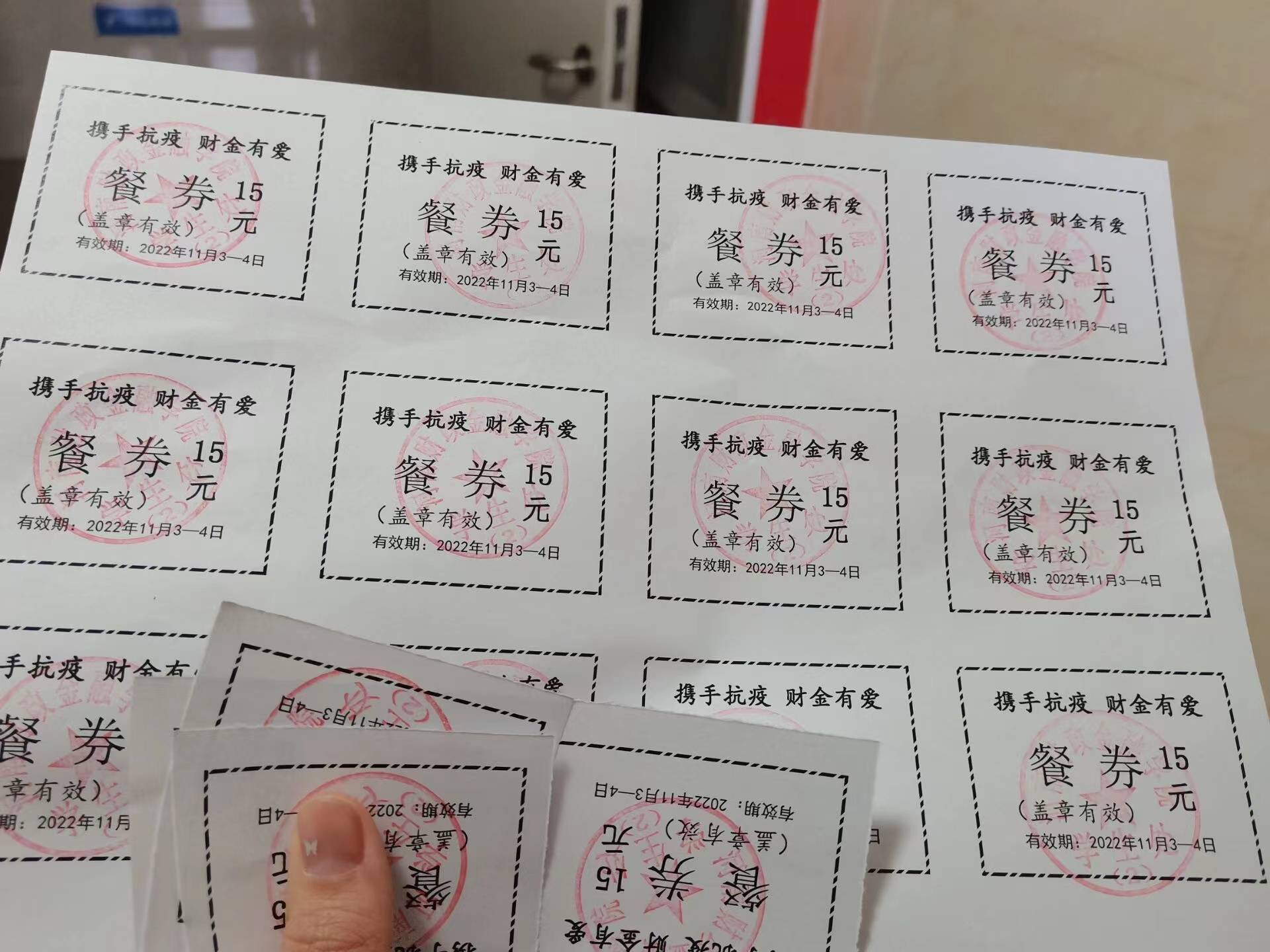 抗疫日记丨暖胃又暖心!河南财政金融学院给师生发放30多万元爱心餐券