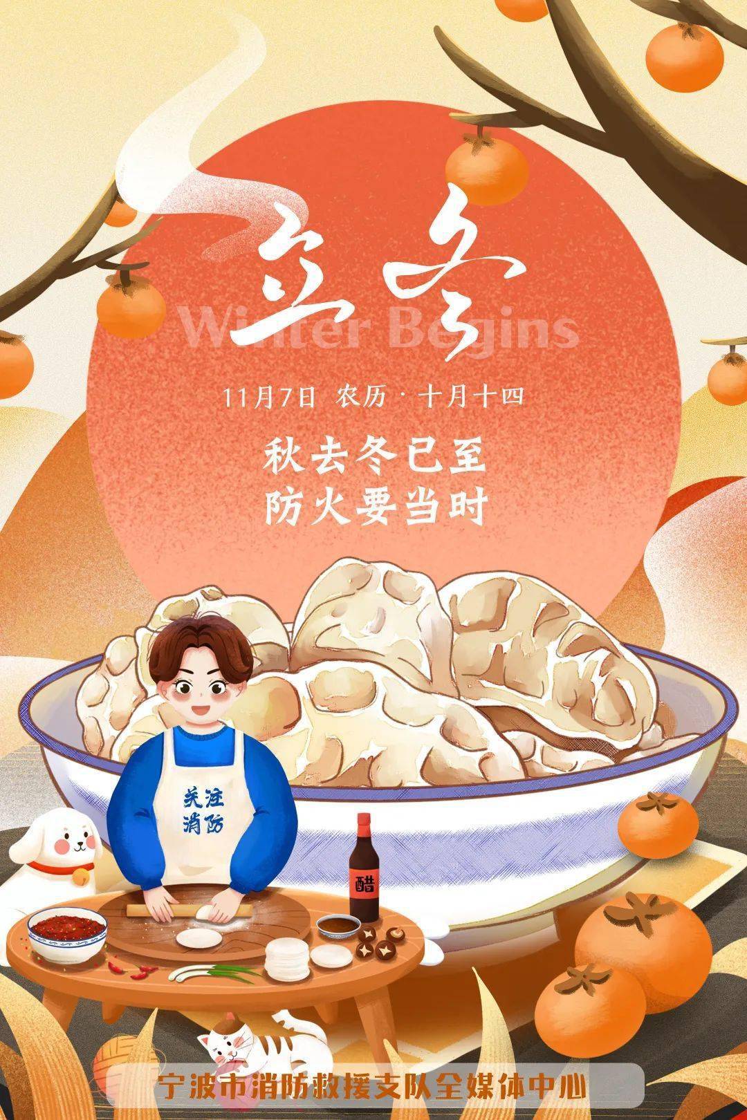 立冬吃饺子的来源_立冬吃饺子的由来_由来饺子立冬吃的是什么