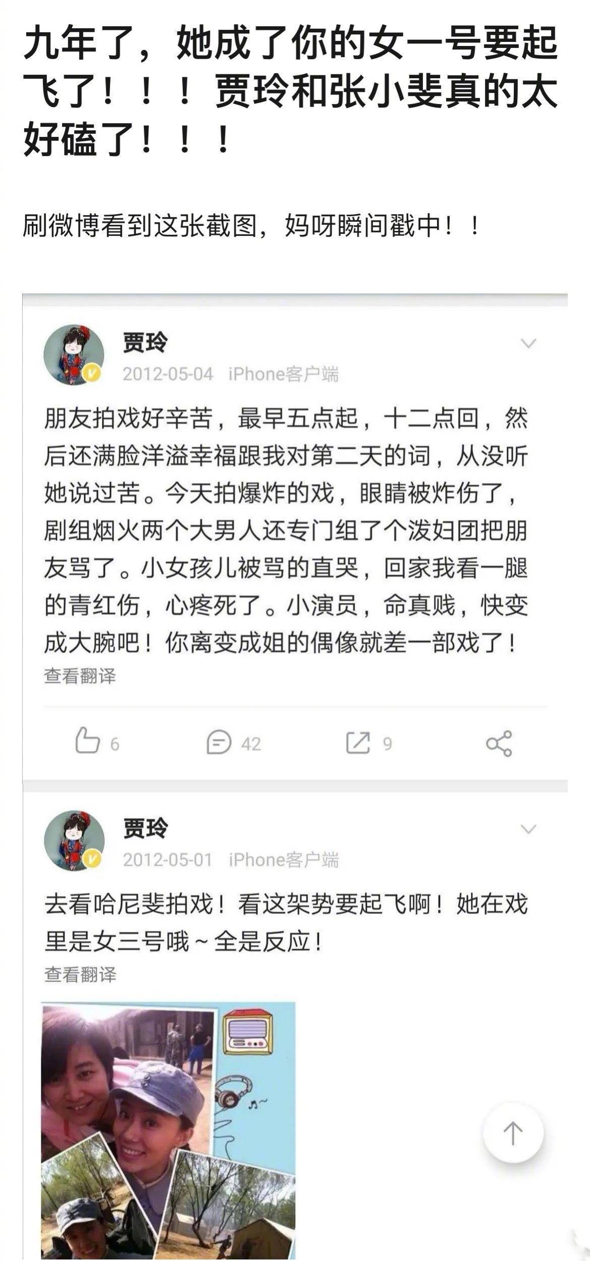 贾玲：妈妈不单单是妈妈，她起首是她本身