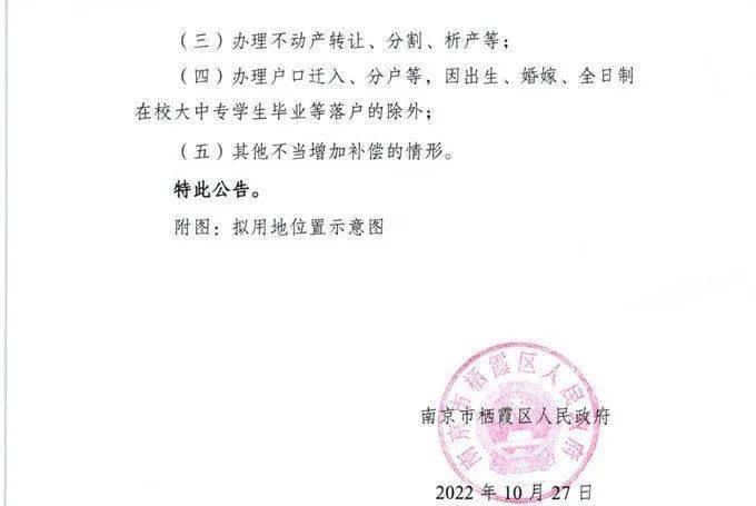 宁栖预转〔2022〕43号 宁栖预转〔2022〕42号 号