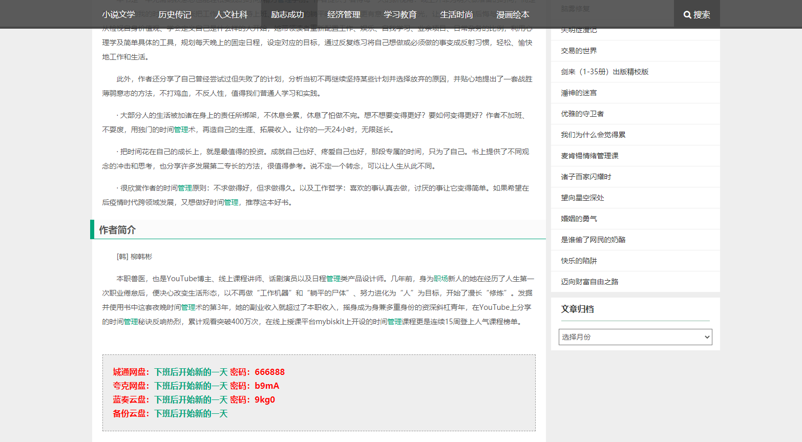 9个免费电子书下载网站，各类类型的电子书几乎都能找到