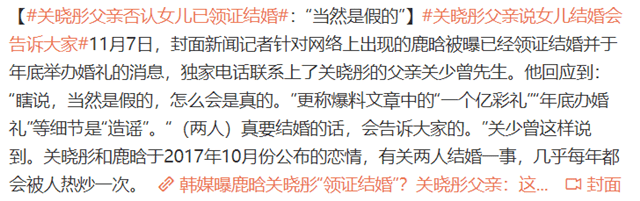 韩媒曝鹿晗关晓彤已领证成婚，婚礼将推延到明年，关少曾出头具名承认