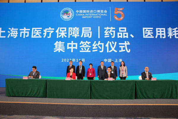总金额约19.9亿元!第五届进博会部分带量采购中选药品和高值医用耗材采购意向签约_上海市_试点_国家组织