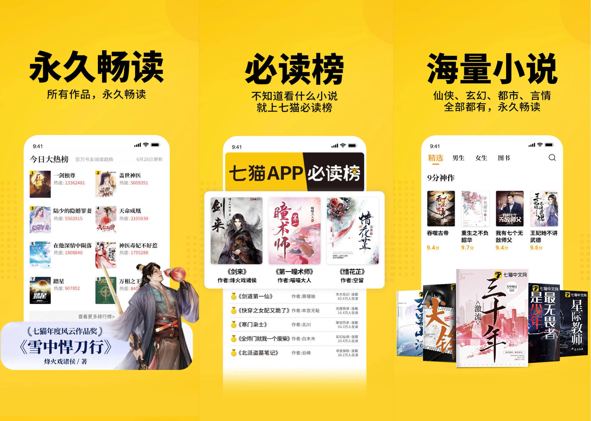 通勤路上必玩的几款App，拯救你的无聊通勤！