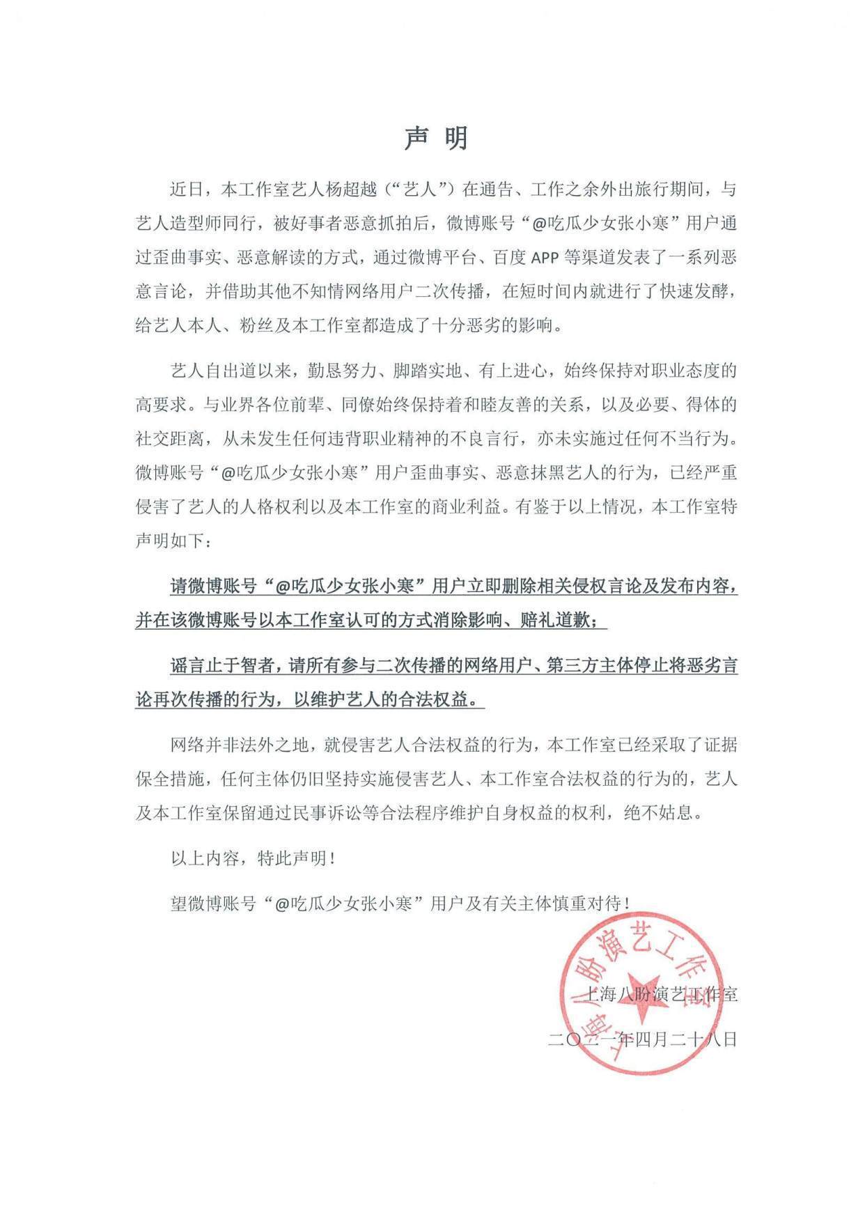 杨超越被拍和须眉亲密，工做室维权，张小寒其实不可找个厂子上班