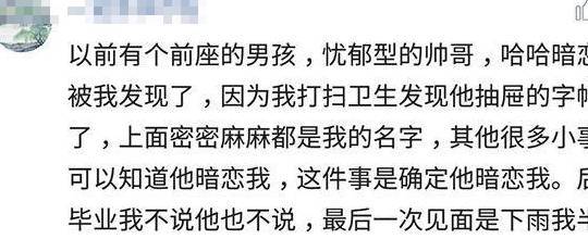 “暗恋”是藏不住的，说不定哪一刻眼神已经出卖了你