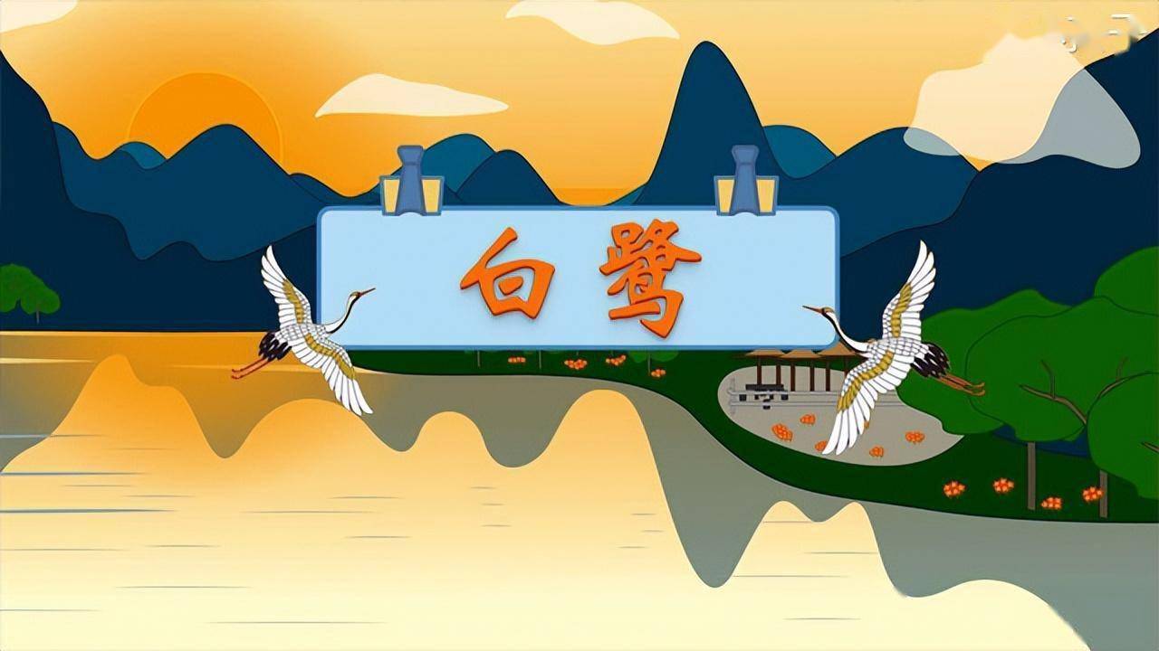 五年级语文上册《白鹭》预习,学习,课文全解_ng_qi_sh