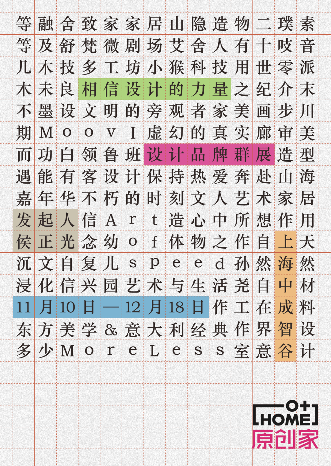 2022岁暮，魔都不容错过的设想&amp;艺术视觉盛宴