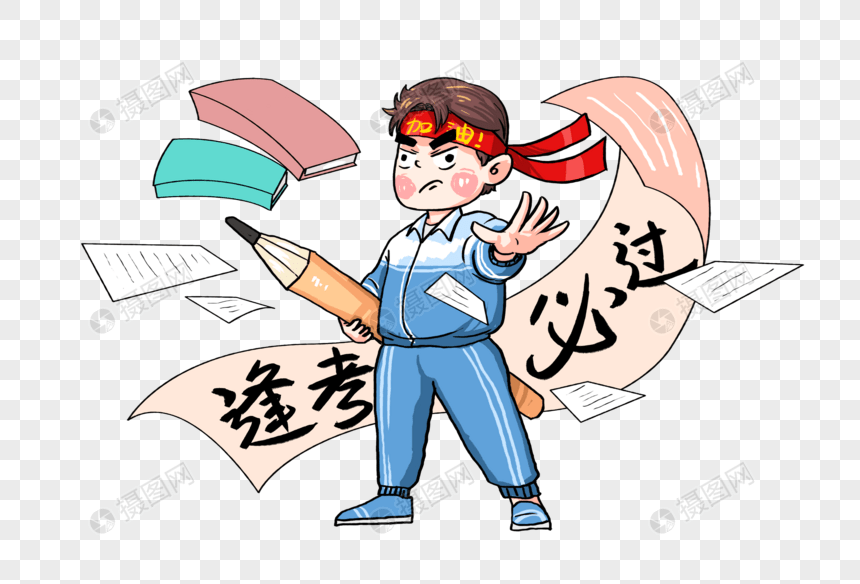 难怪,现代的考生考前都不嫌迷信地拜锦鲤,发"逢考必过"的祈福表情包.