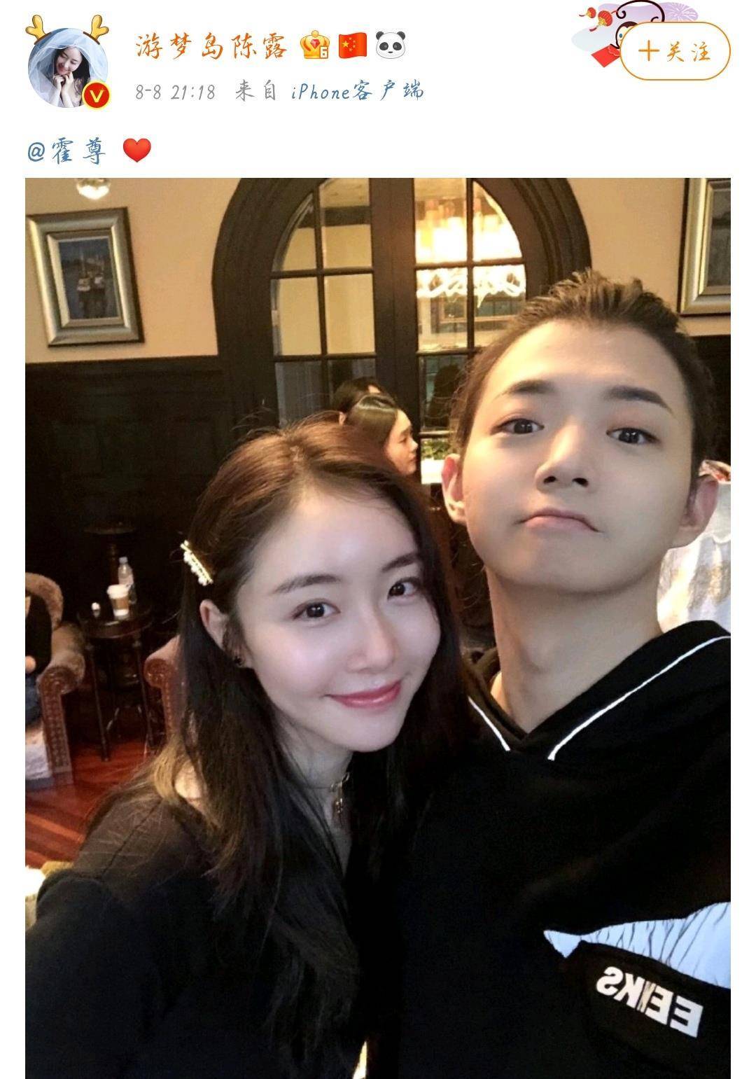 霍尊陈露恋情曝光,霍尊被指责分手相恋九年女友,火风回应:我的儿子我