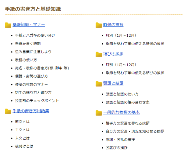 日语进修者必备！20个能够曲连的超适用日语东西网站！