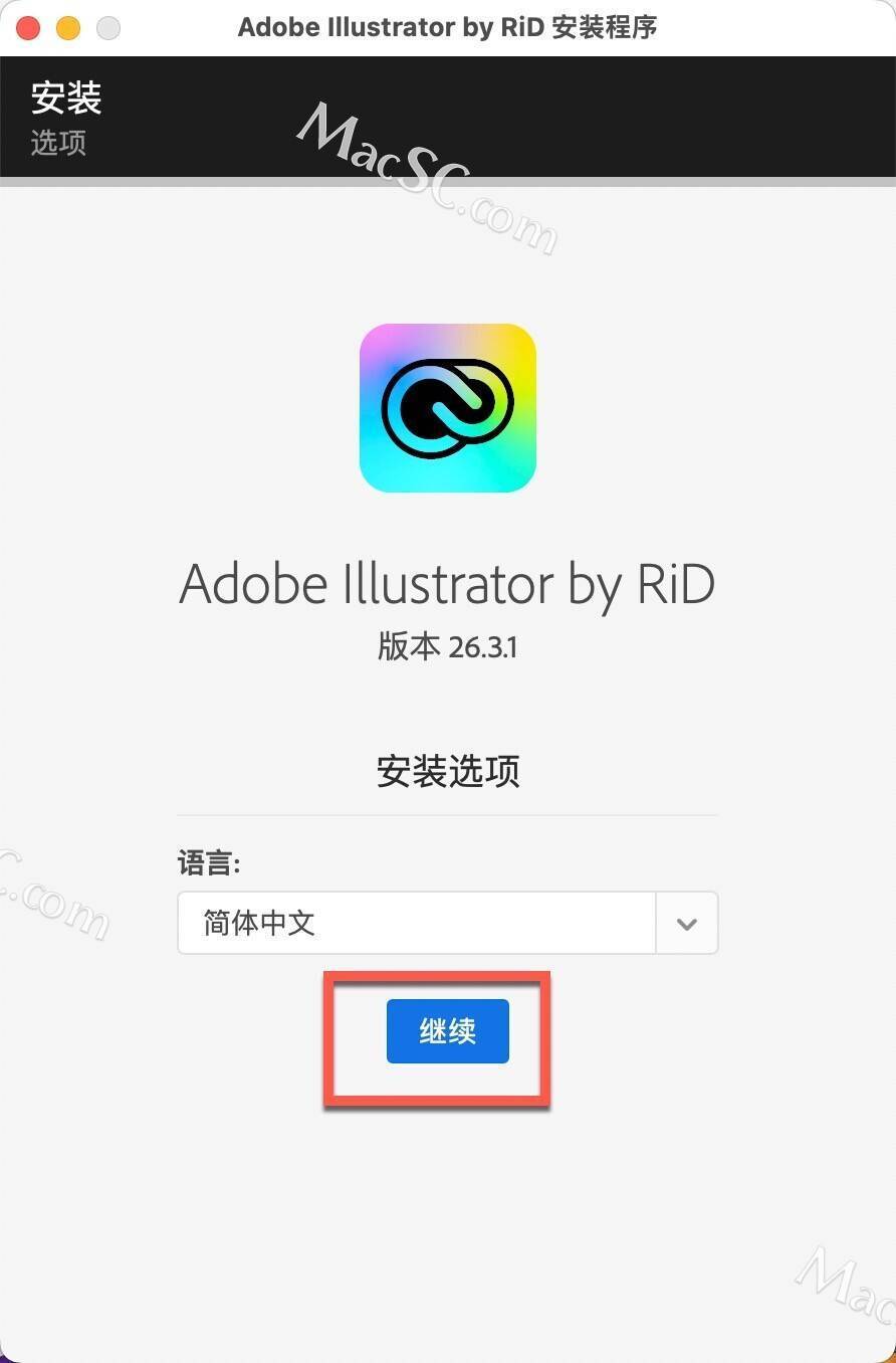 Adobe Illustrator 2022 for Mac v26.3.1中文完好版安拆教程下载