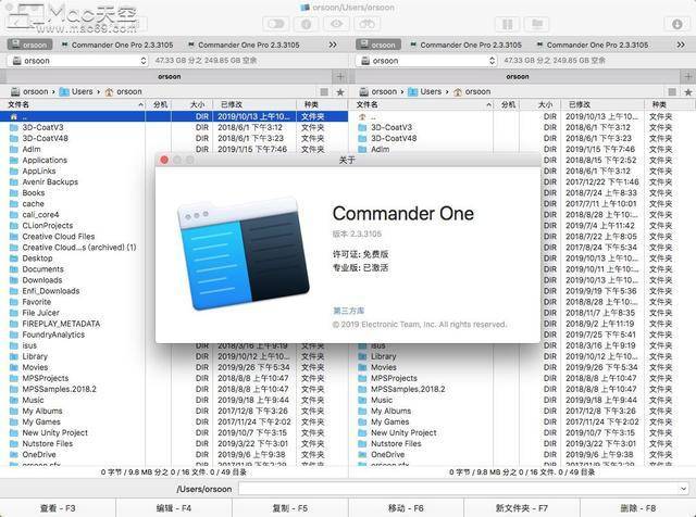 Commander One Pro for Mac v3.4.1 中文破解版 文件管理器安装下载教程