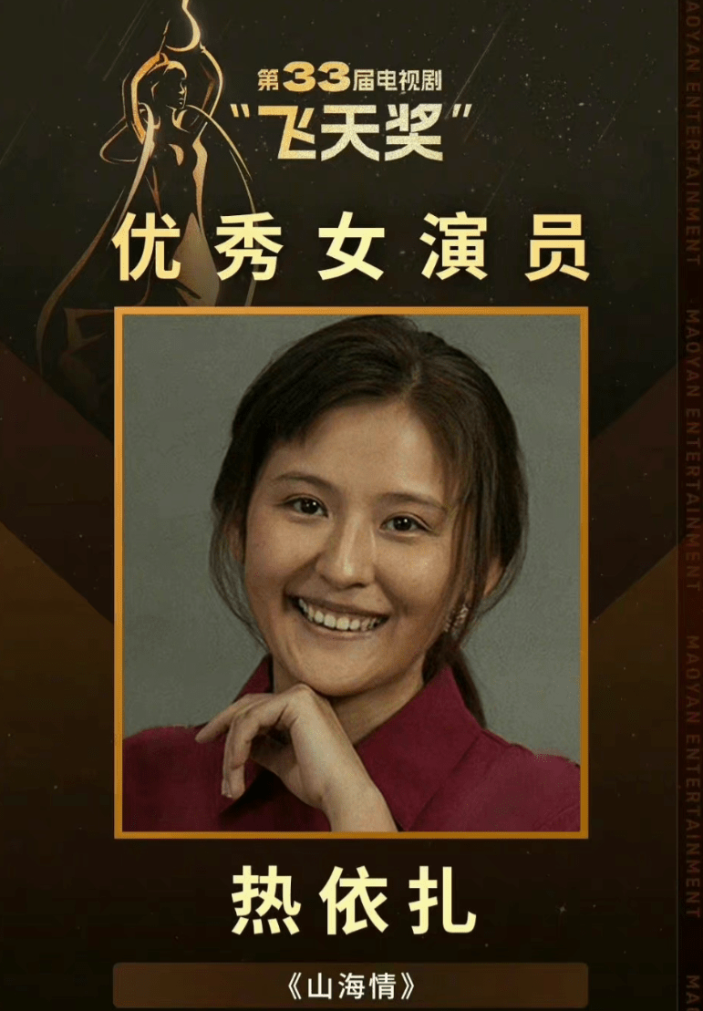 飞天奖视后热依扎,获奖后感谢月嫂：道出职场哺乳妈妈的艰辛