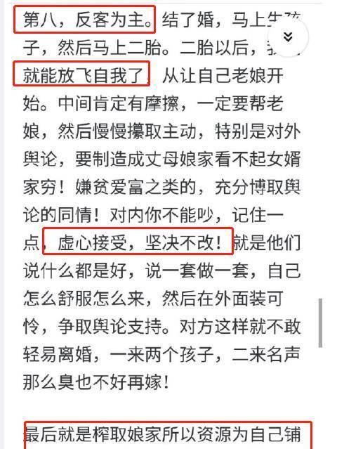 凤凰男的进阶秘笈，堪比“宫斗”：门当户对不是没有事理